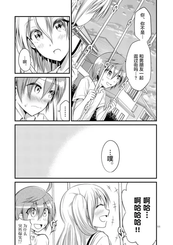 Tensei Pandemic 1-11