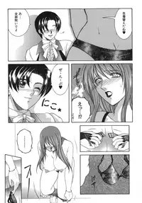 [Yasuhara Tsukasa] Gaden Insui