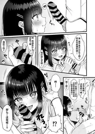 [なまつい] Heart Throb