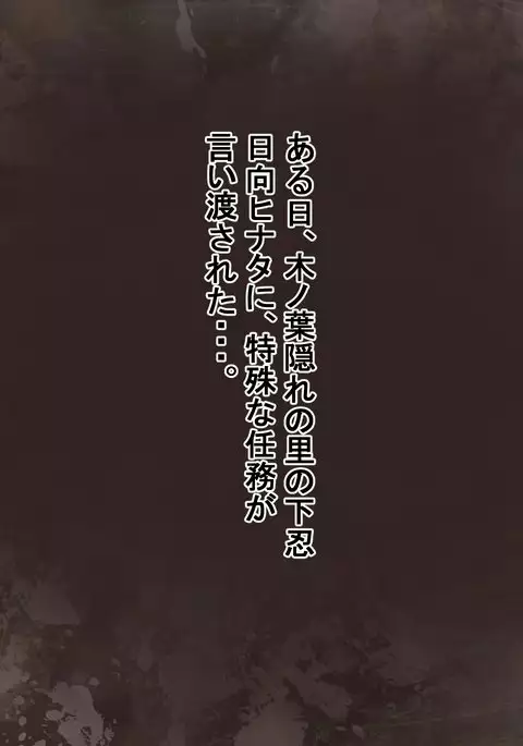 Comfort Mission "Paizuri" ~Junior Ninja Hinata Jerks Off 100 Men~