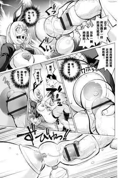 [Kon-Kit] KayaNetori Kaya-Nee Series Aizou Ban1-21th