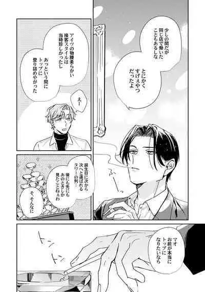 Midnight Training Hour 1