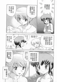 [Kotono Wakako] Okusama DE Naito 3 | 夜妻 3 [Chinese]