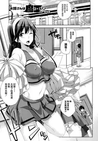 [Nanase Mizuho] Oyomesan wa Maou!? Ch. 1-4 [Chinese] [無邪気漢化組]