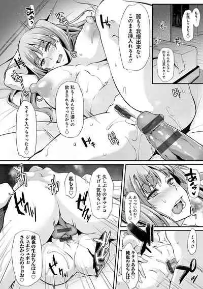 [Yukiguni Omaru] Ageman Life [Digital]