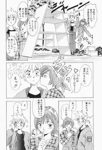 [Sugo Ryo] Stay with Me