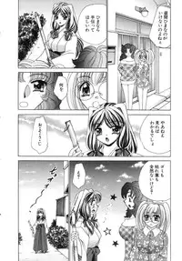 [Nekojima Lei] Haratte Please!