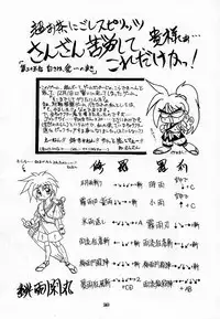 (C49) [HEALTHY PRIME (Bloomer Hogero)] Marble Image Revolution (Samurai Spirits)