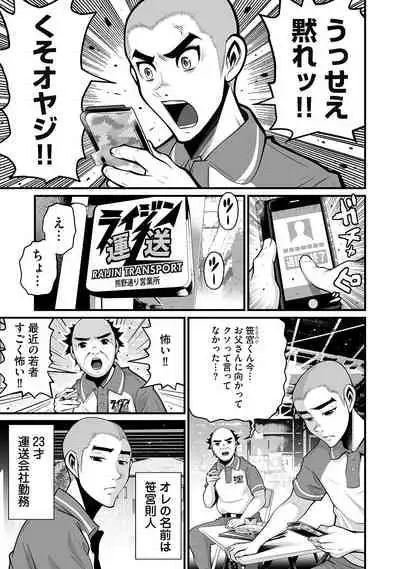 [Hori Yusuke] Delivery of the Dead [DL版]