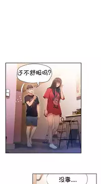 [Bak Hyeong Jun] Sweet Guy Ch.52-62 (Chinese)