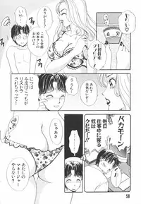 [The Amanoja9] I cup Idol