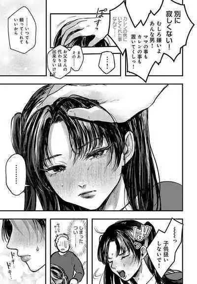 COMIC Anthurium 2023-10