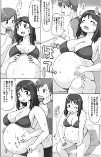 (COMIC1☆5) [Aa, Warera Katou Hayabusa Sentotai (Katou)] Sea~side Bound (Original)