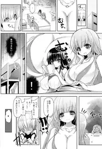 (C82) [Othello Ice (shuz)] One-san de Onee-san