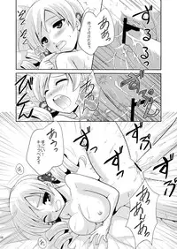 [inspi. (Izumi Rin)] Solitude (Puella Magi Madoka☆Magica)