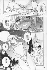 [Kusui Aruta] Kaikan Cherish! | 快感的真愛疼惜 [Chinese]