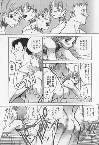 [Kagerou1991] Bousou Rape