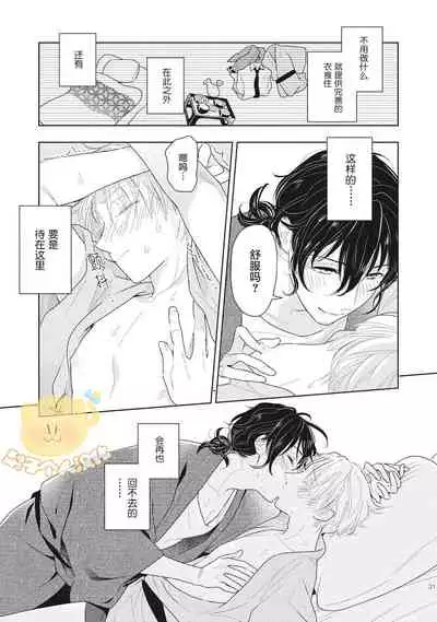 koi seyo sennen neat | 恋爱吧千年尼特 第1话