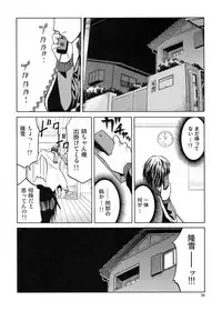 [Wakuwaku Doubutsuen (Tennouji Kitsune)] blue snow blue Soushuuhen 5