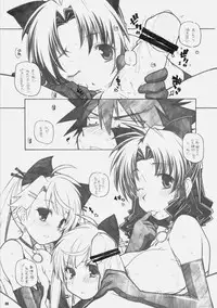 [Maruarai] nYAN-DERE 2 (Nyan Koi!)