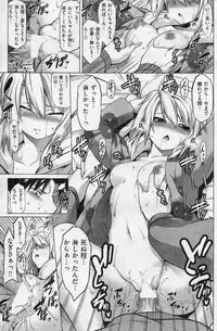 COMIC Shitsurakuten 2013-01