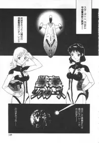 [Yamanobe Kitta] Etsuai -Ane to Imouto -