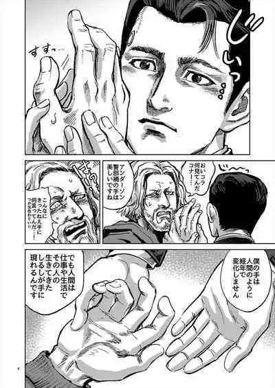 JUST WANNA FEEL YOUR HAND