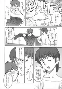 (C66) [Motchie Kingdom (Motchie)] Keep the Faith (Fate/stay Night)