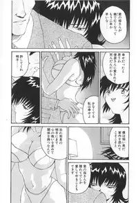 [Yoshida Kei] Inen no Meikyuu