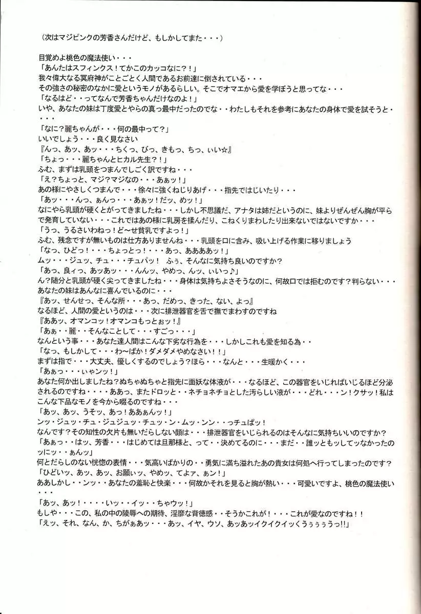 Nippon Onna Heroine 2