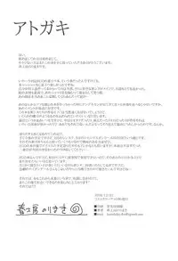 (C95) [Haru Koubou (Harukoubou Norimaki)] Dekitara Nanoka Nanaban (Fate/Grand Order)