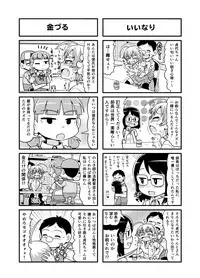 [Gachonerou] Nonki BOY Ch. 1-31