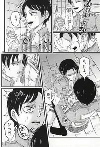 (SPARK10) [A-Hall* (sora)] Oh! My Baby!!! (Shingeki no Kyojin)