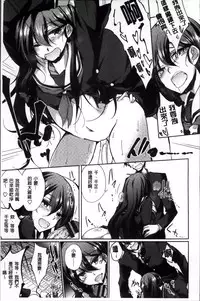 [Amano Chiharu] Renai Kikan no Meltdown - Meltdown of Love Organ [Chinese]