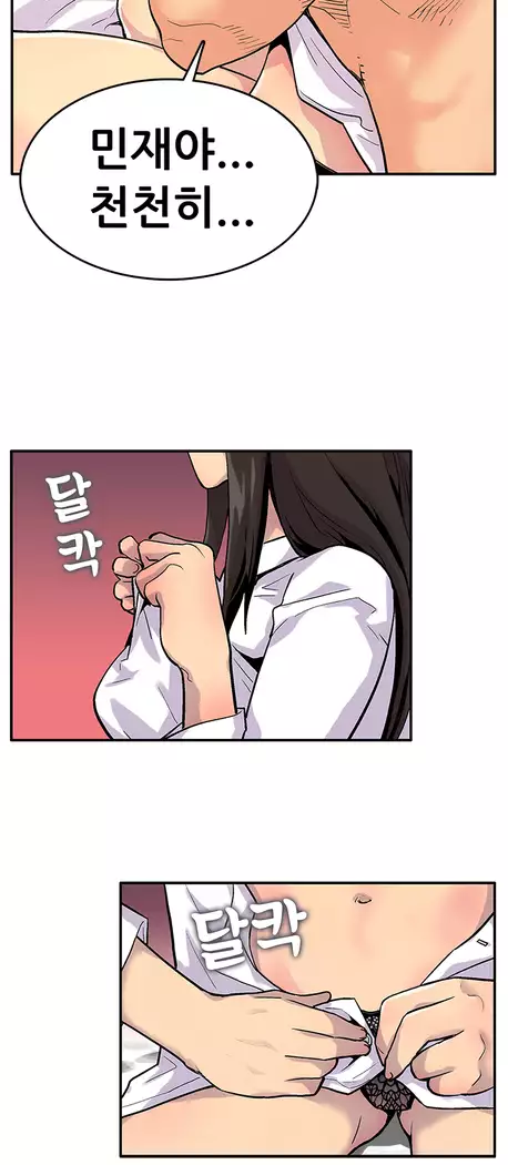 Schoolmate meetings Ch. 0-15