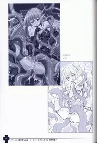 Ma ga Ochiru Yoru COLLECTION