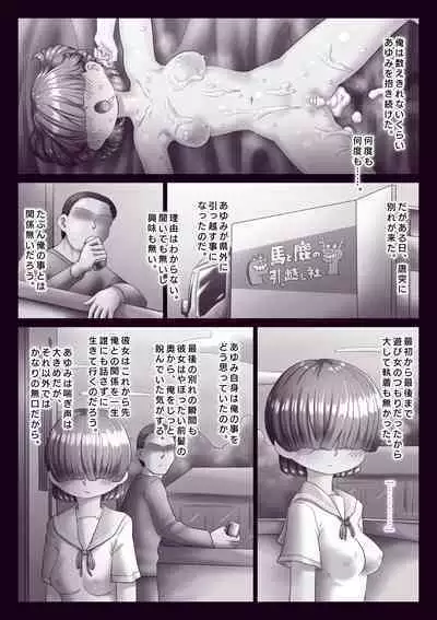 Kanojo wa mukuchidaga, oukina koe de aegu