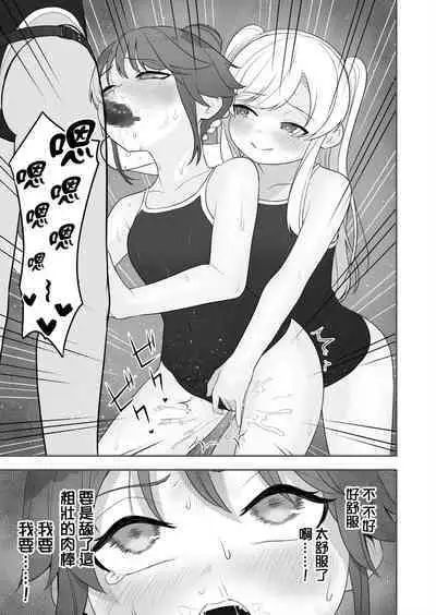 Kyousei Gimukyouiku! TS Ecchi na Onnanoko Kunrenkou! 2