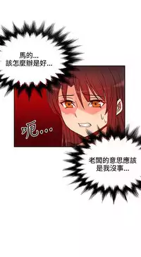 30cm立约人 第一季 [中国翻訳]