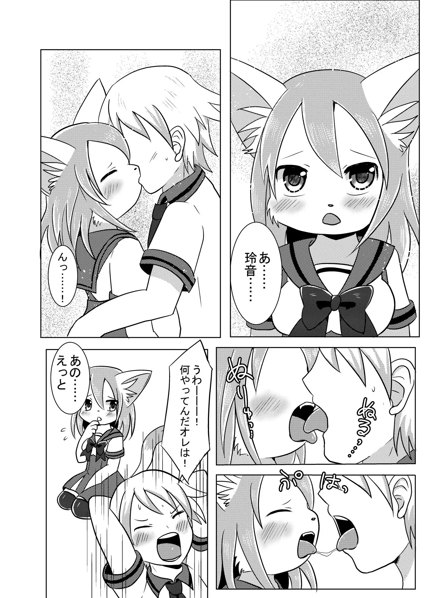 Osananajimi wa Neko Juujin