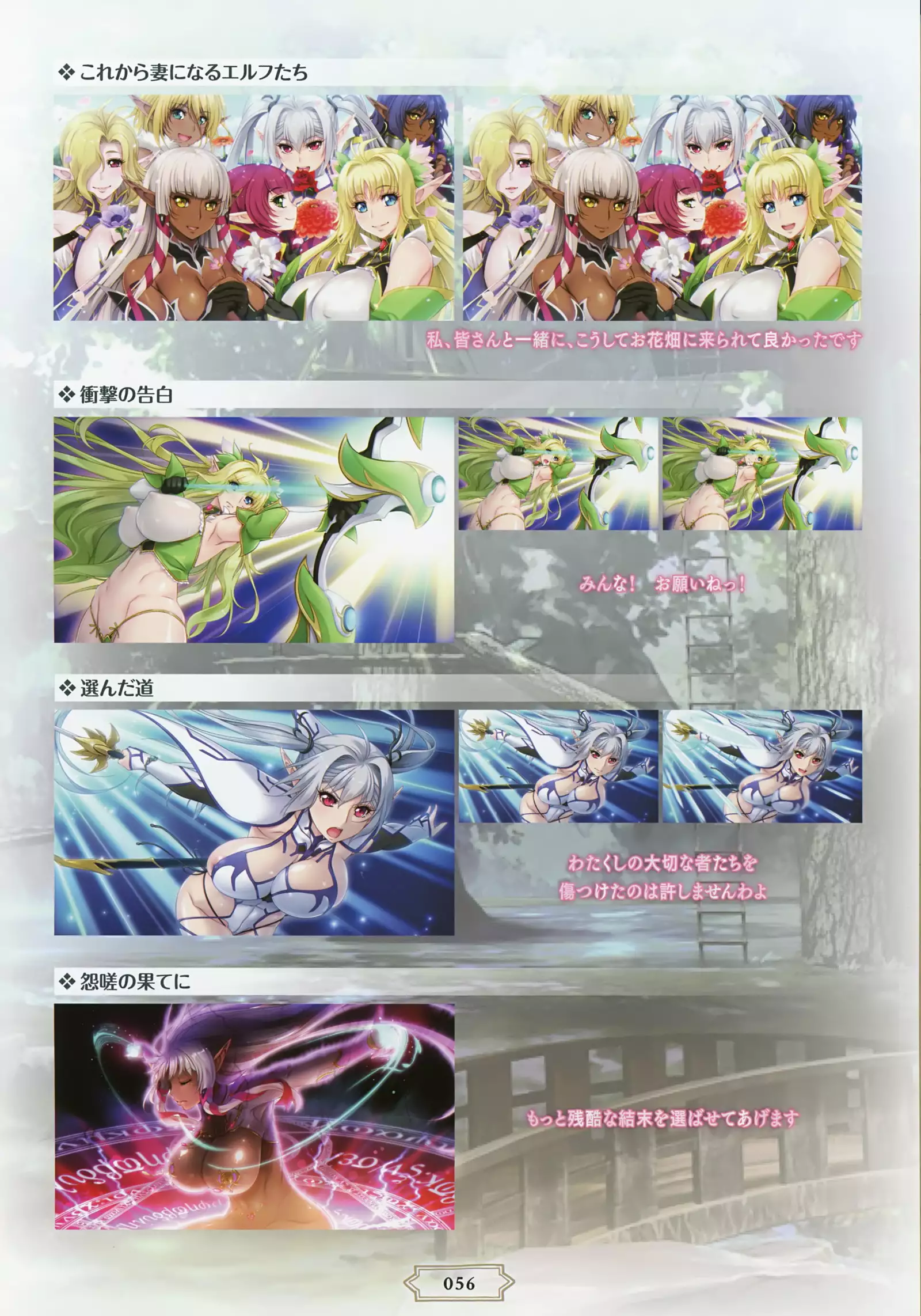 Youkoso! Sukebe Elf no Mori e Visual Fanbook