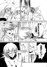 [Anthology] Last Children 2 (Neon Genesis Evangelion)