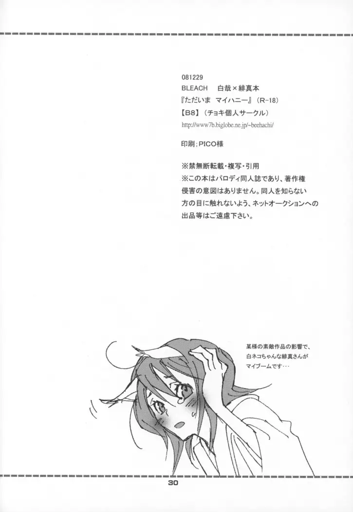 Tadaima, My Honey | 다녀왔어 마이 허니