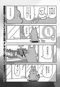 COMIC Anthurium 2019-08