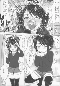 (C85) [Lost Heart (Kunisaki Kei)] Bitch na Ano Ko