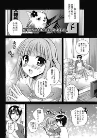 Junai Kajitsu 2011-05 [Digital]