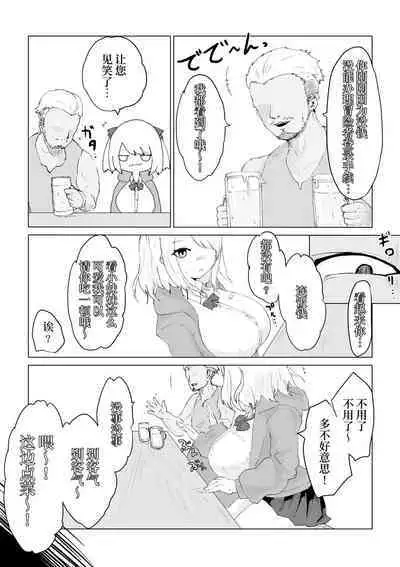 Isekai no Otoshi Ana