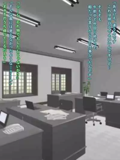 Crossbreeding with aliens