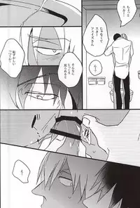 (Ikai Toshi no Arukikata WEST) [heaven16 (murmur)] Closing Night (Kekkai Sensen)