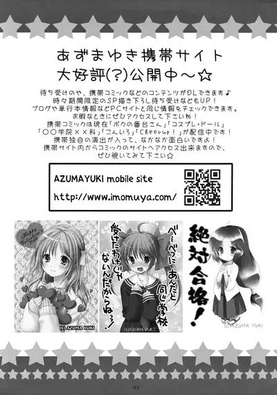 ImoTsuushin Returns vol.7